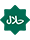 Halal